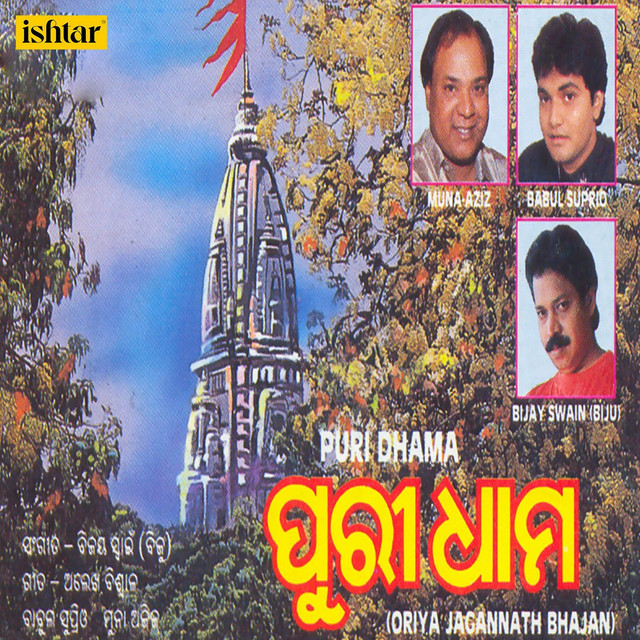 Puri Dhama album cover