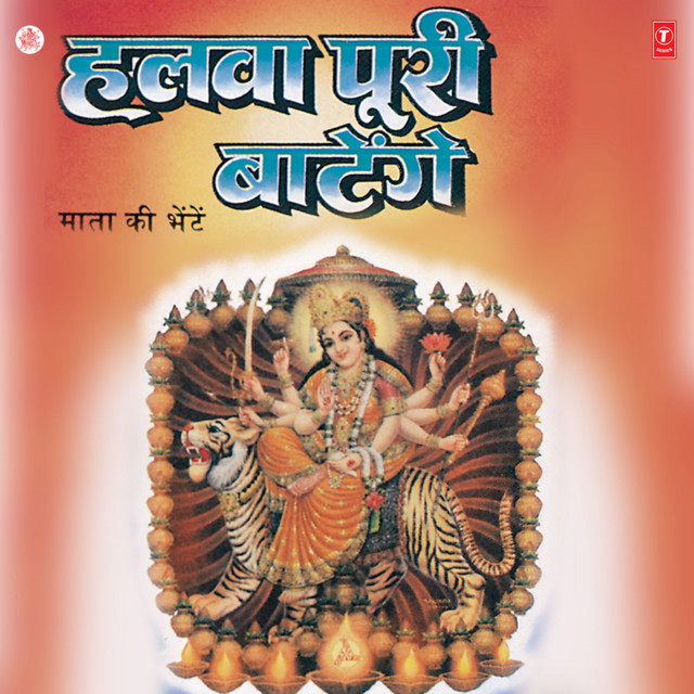 Halwa Poori Baatenge album cover