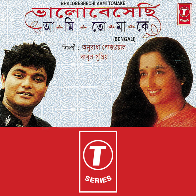 Bhalo Besheshi Aami Tomake album cover