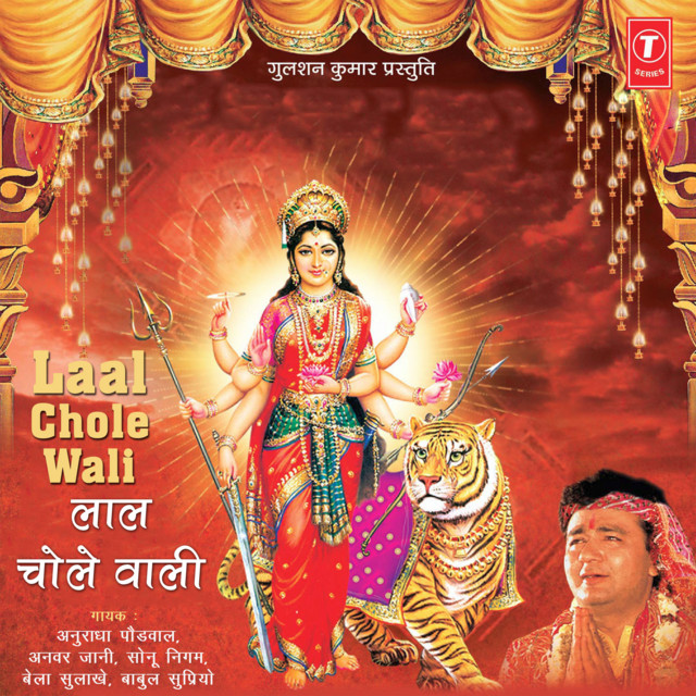 Laal Chole Wali album cover