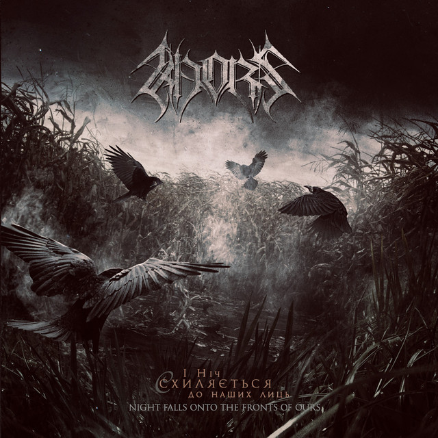 Night Falls Onto The Fronts Of Ours album cover
