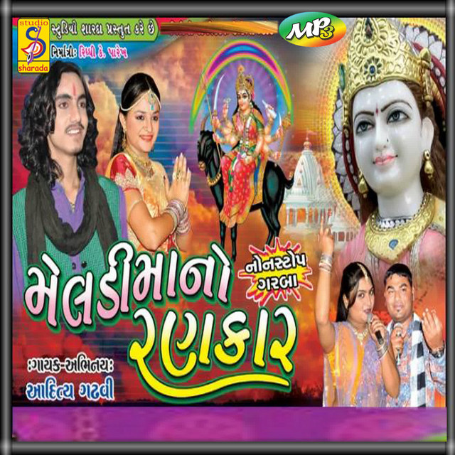 Meldi Maa No Rankar album cover