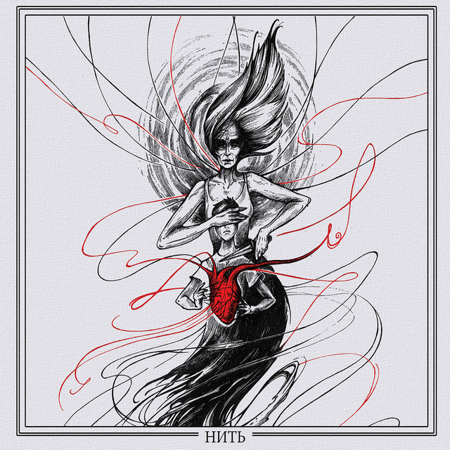 HNTb album cover