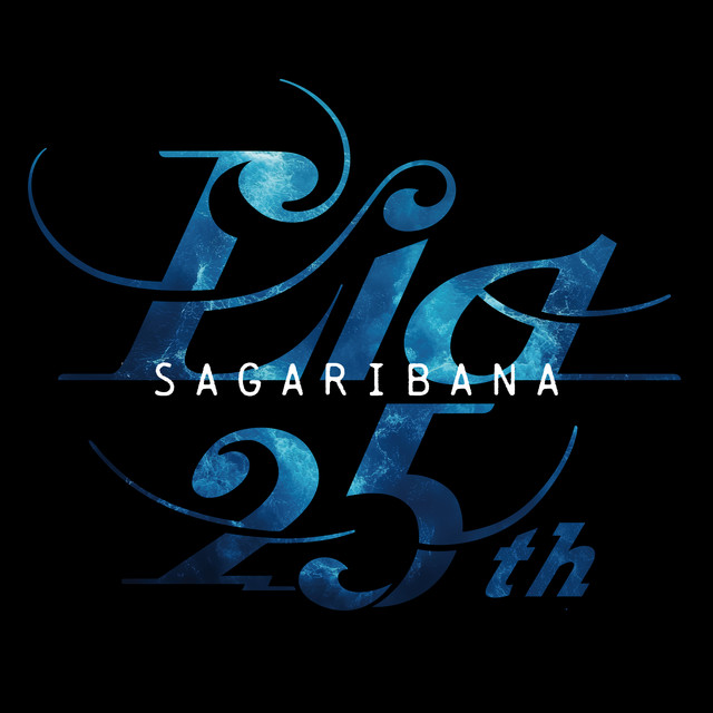 SAGARIBANA album cover