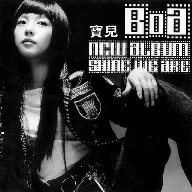 Shine We Are! album cover
