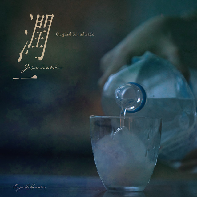 "Junichi" Original Soundtrack album cover