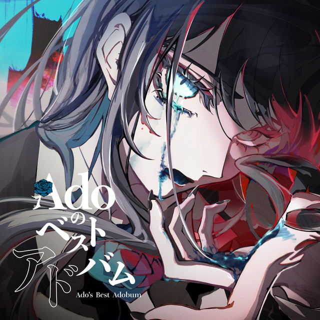Ado's Best Adobum album cover