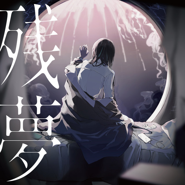 Zanmu album cover