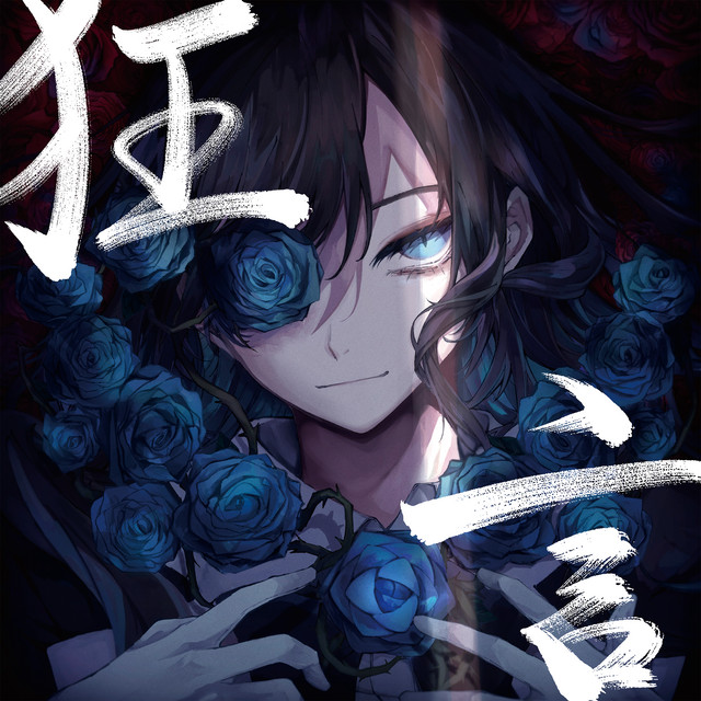 Kyougen album cover