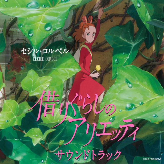Arrietty Soundtrack album cover