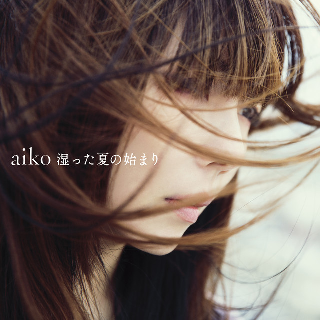 Shimetta Natsu no Hajimari album cover