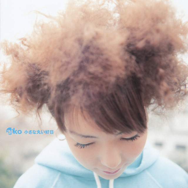 Chiisana Marui Koujitsu album cover