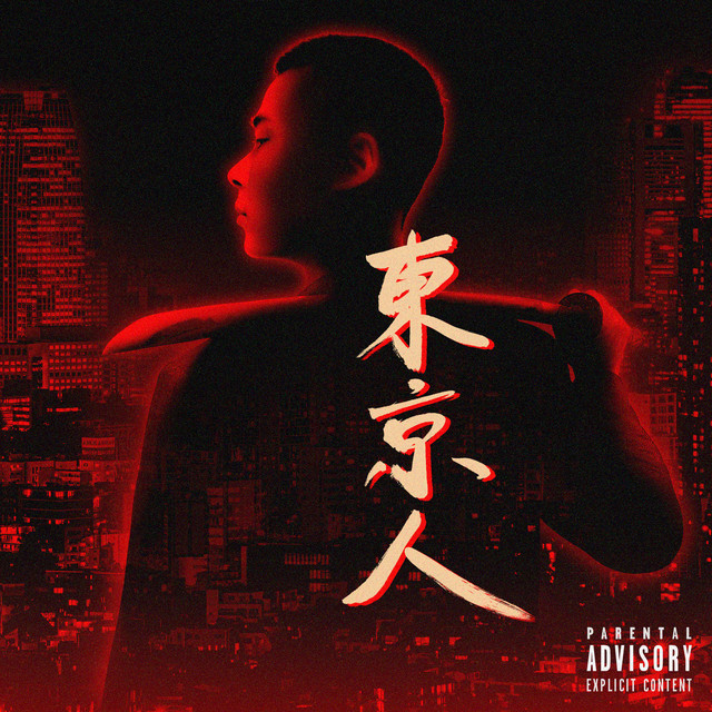 DONG JING REN album cover