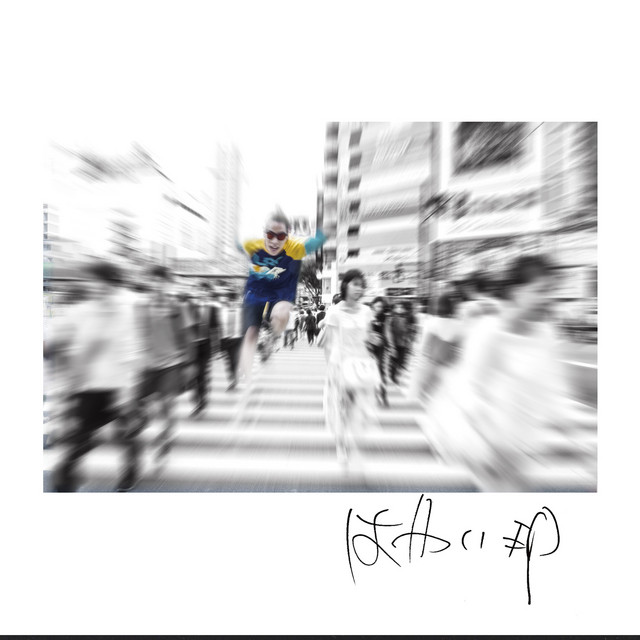 はやいEP album cover