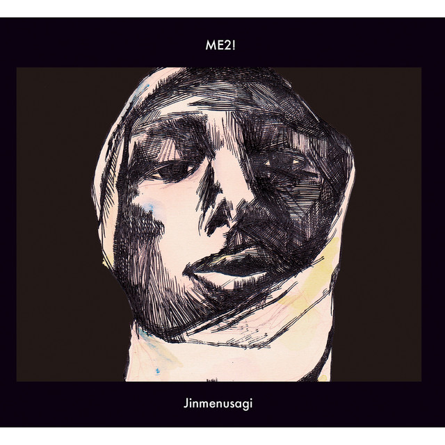 ME2! album cover