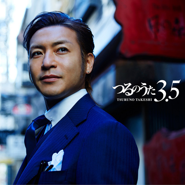 Tsuru no Uta 3.5 album cover