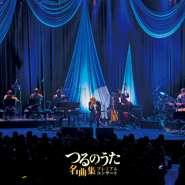 "Tsuru no Uta Meikyoku Shuu" Premium Concert album cover