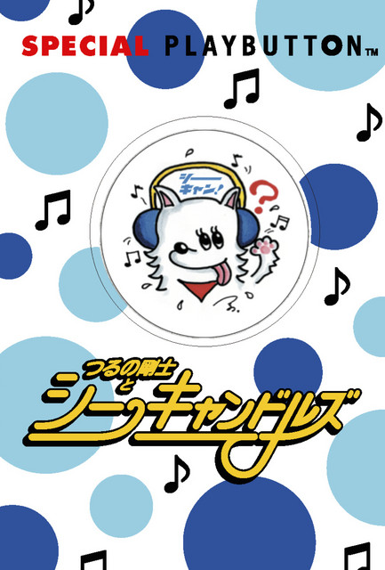 Special Playbutton album cover