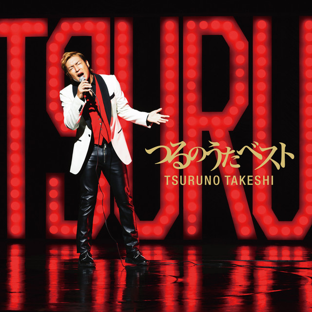 Tsuru no Uta Best album cover