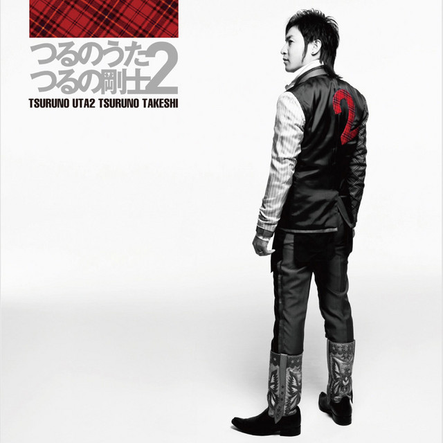Tsuru no Uta 2 album cover