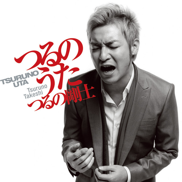 Tsuru no Uta album cover