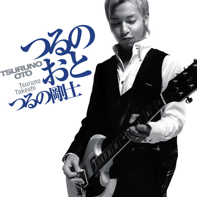 Tsuru no Oto album cover