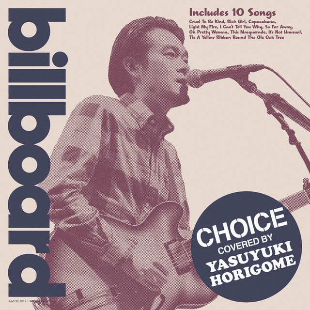 “Choice” by 堀込泰行 album cover