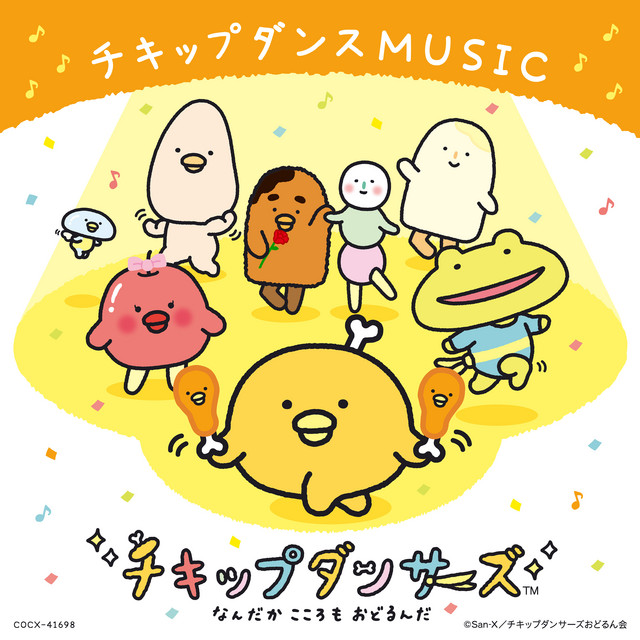チキップダンスMUSIC album cover