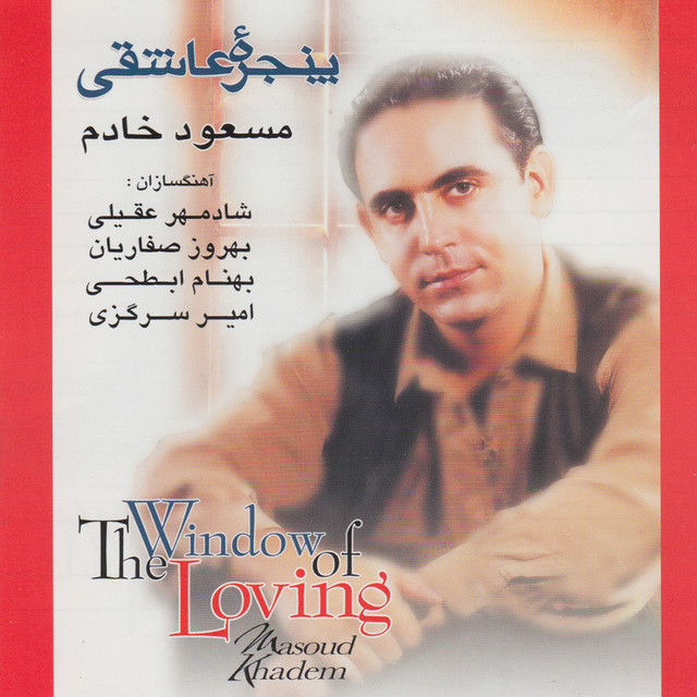 Panjareh-Ye Asheghi (The Window of Loving) album cover