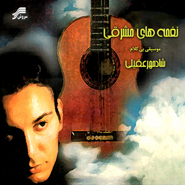 Eastern Tunes - Naghmehaye Mashreghi album cover