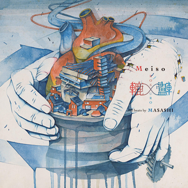 Rokuro album cover