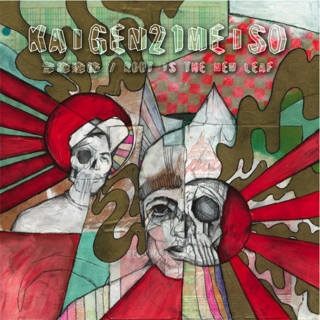 Root Is the New Leaf Kaigen21Meiso album cover