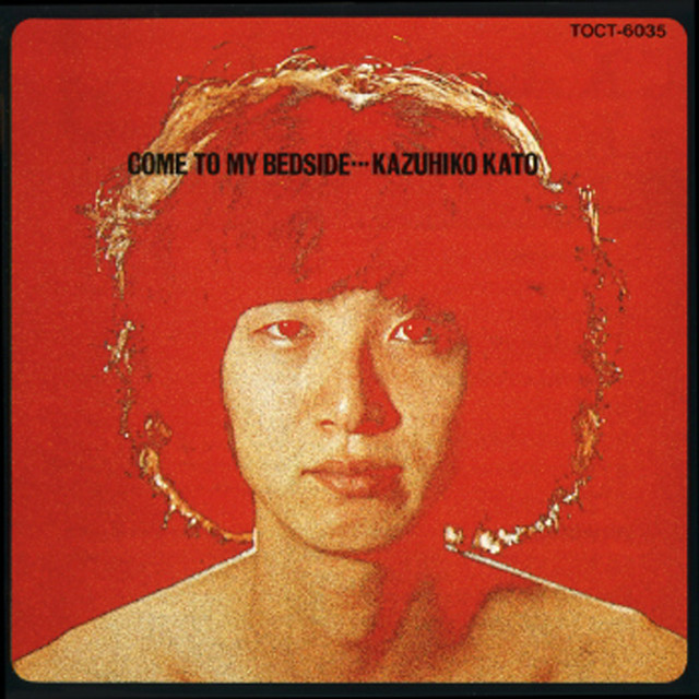 ぼくのそばにおいでよ album cover