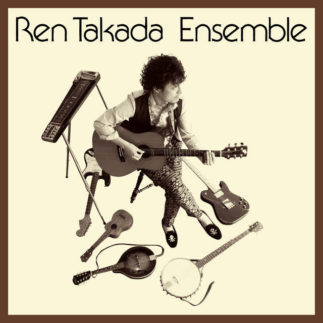 アンサンブル album cover