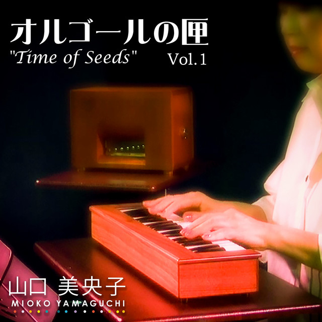 オルゴールの匣 l Time of Seeds Vol.1 album cover