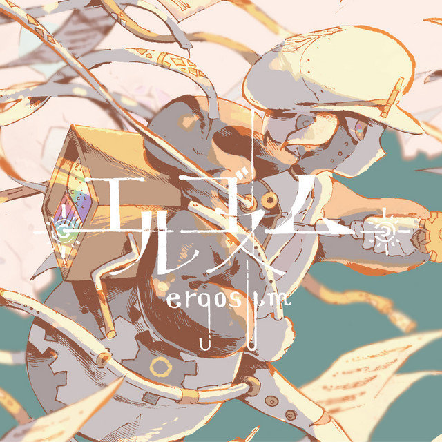 ergosum album cover