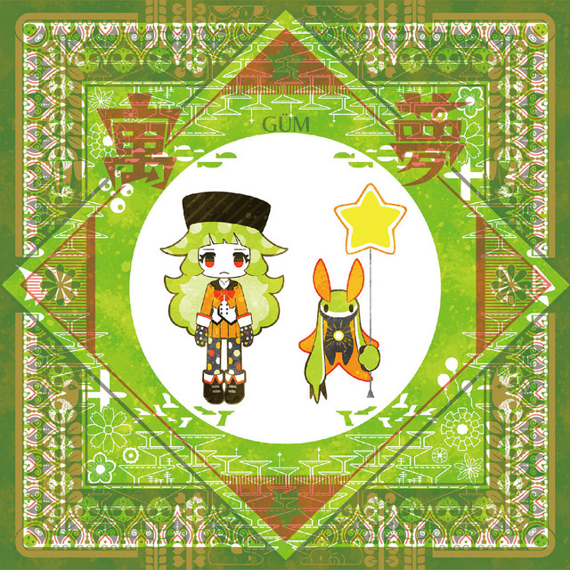 GÜM album cover