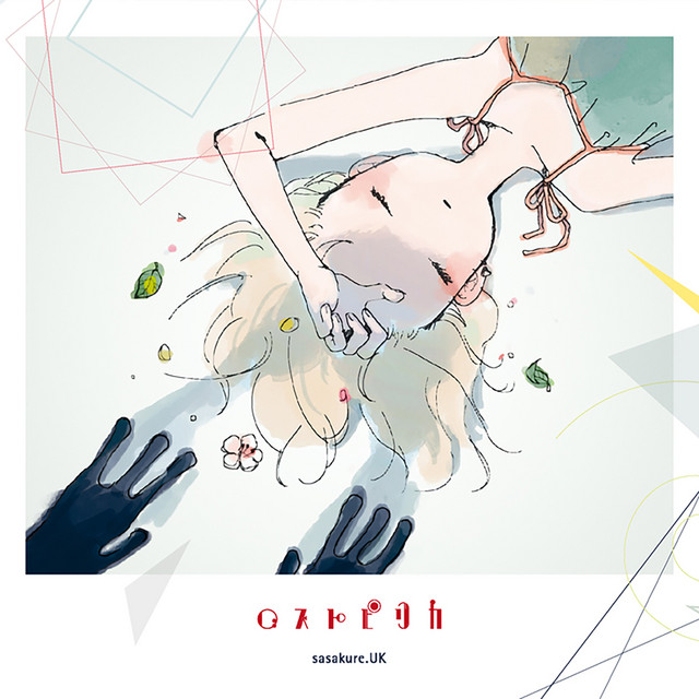 lostpirika album cover