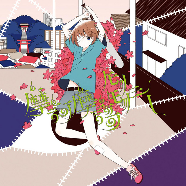 Makamaka Monomonosy album cover