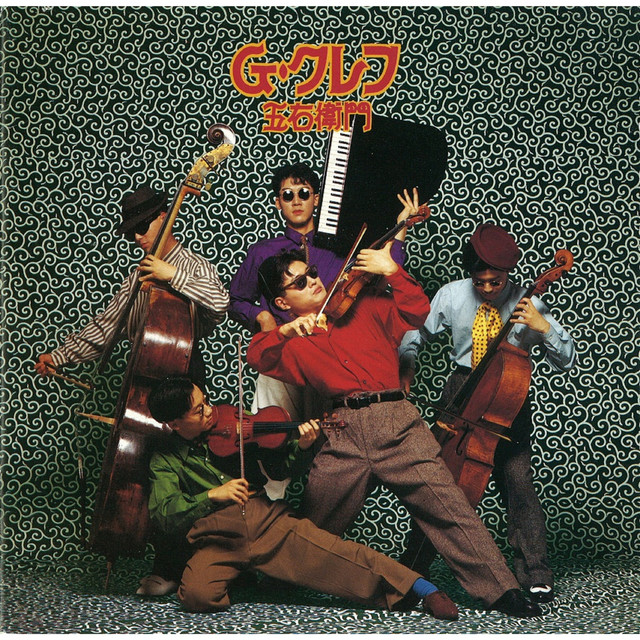 五右衛門 album cover