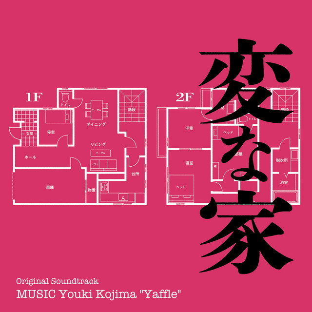 The Floor Plan Original Sound Track album cover