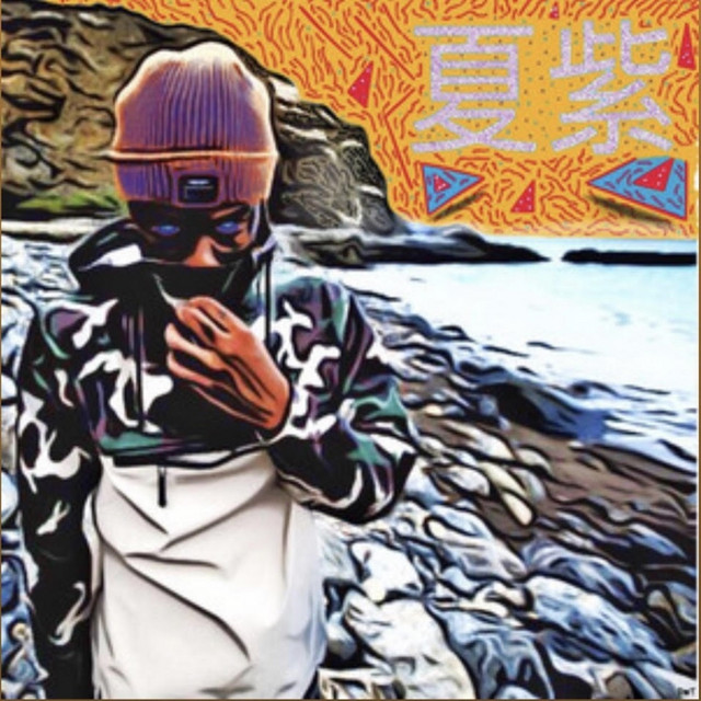 Purple Summer 2: Son Don't Shine album cover