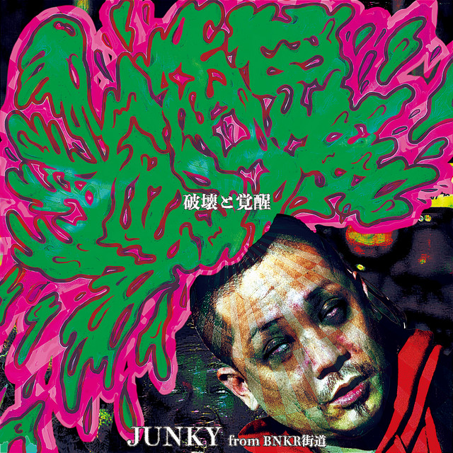 Destruction And Awakening album cover