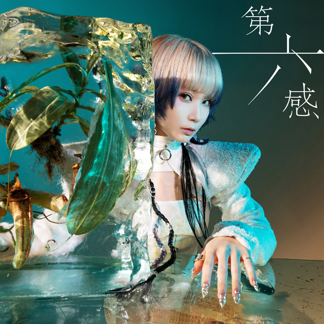 THE SIXTH SENSE album cover