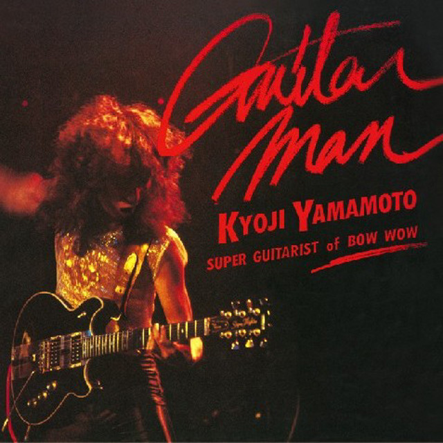 GUITAR MAN album cover
