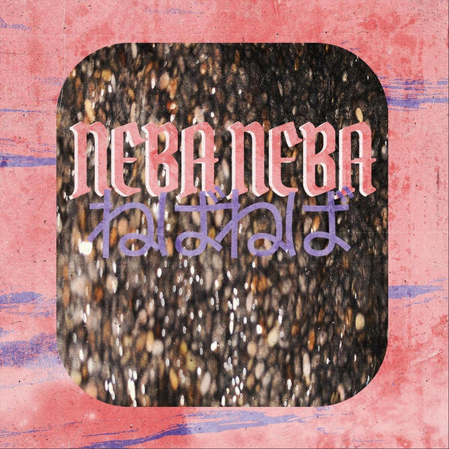 Neba Neba ねばねば album cover