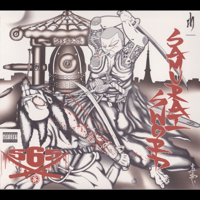 SAMURAI SWORD album cover