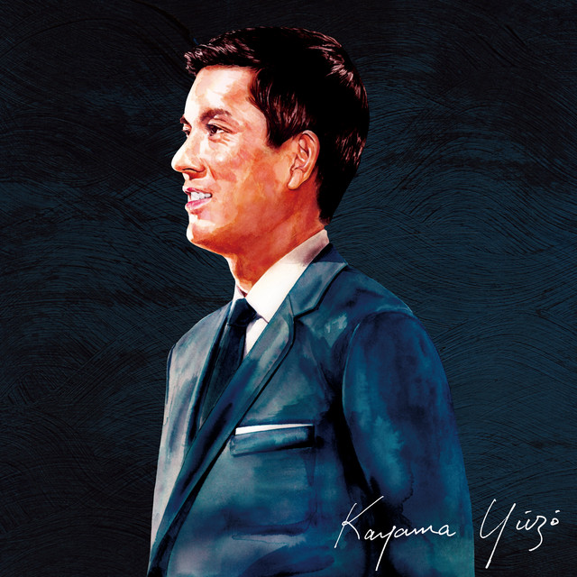 若大将BEST album cover