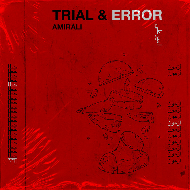 Trial & Error album cover
