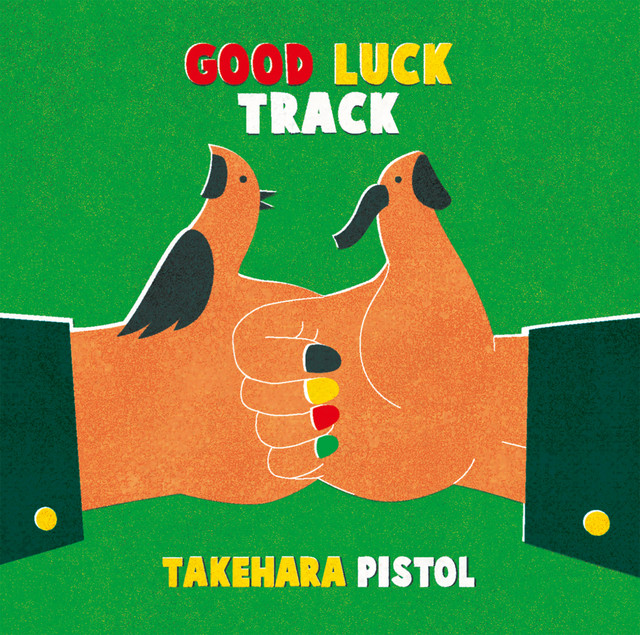 GOOD LUCK TRACK album cover